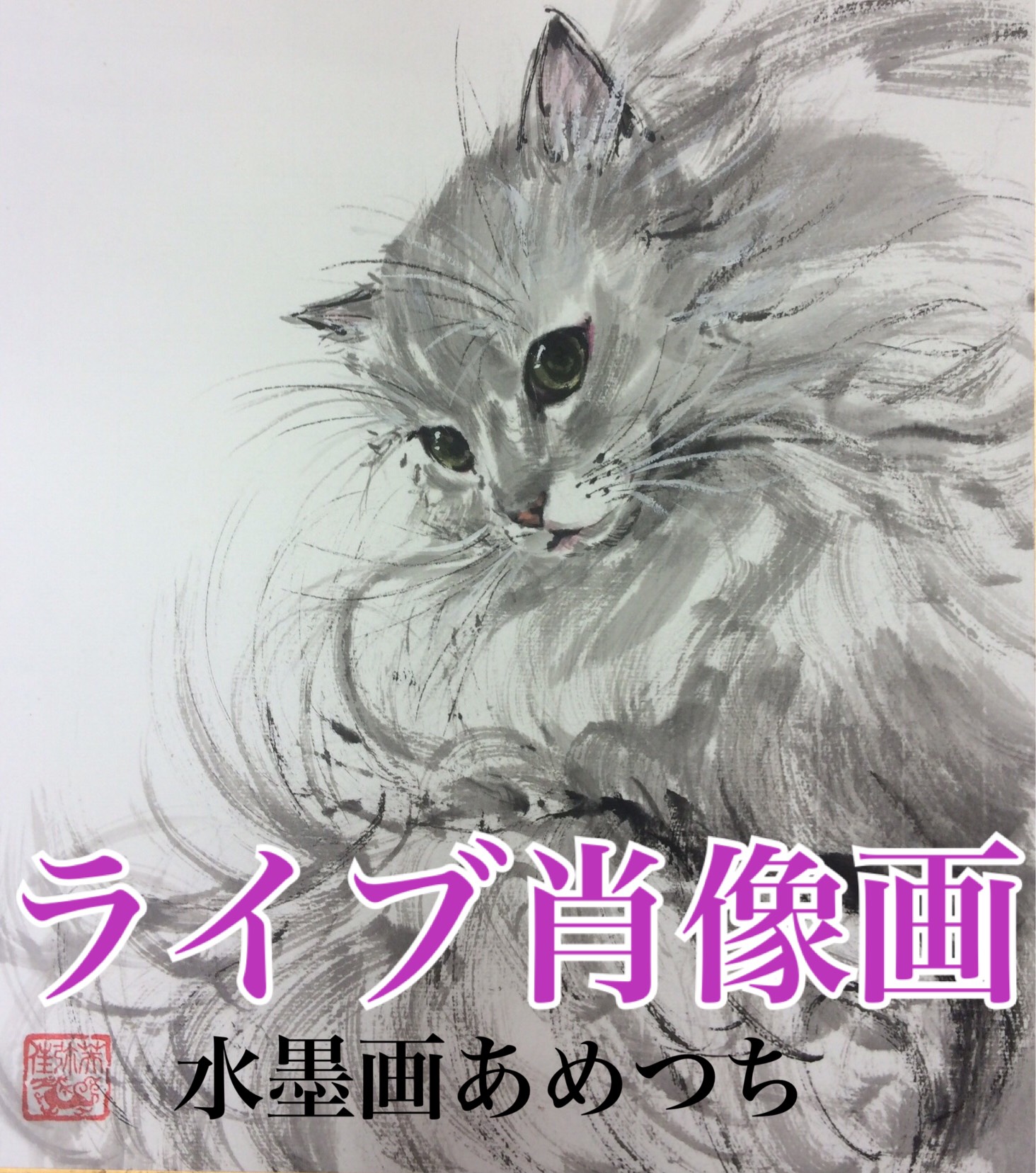 動物グッズ|アニマルグッズ|動物雑貨|イベント|大阪|関西|ハンドメイド|即売会|フェス|もふフェス|もふふぇす|モフフェス|動物好きによる、動物好きの為のフェスティバル『もふフェス』|京セラドーム|大阪ドーム|ニャンズマーケット|猫グッズ