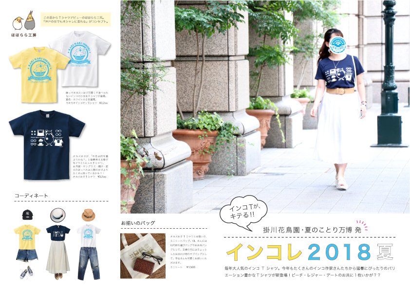 動物グッズ|アニマルグッズ|動物雑貨|イベント|大阪|関西|ハンドメイド|即売会|フェス|もふフェス|もふふぇす|モフフェス|動物好きによる、動物好きの為のフェスティバル『もふフェス』|京セラドーム|大阪ドーム|ニャンズマーケット|猫グッズ