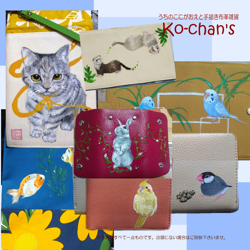 動物グッズ|アニマルグッズ|動物雑貨|イベント|大阪|関西|ハンドメイド|即売会|フェス|もふフェス|もふふぇす|モフフェス|動物好きによる、動物好きの為のフェスティバル『もふフェス』|京セラドーム|大阪ドーム|ニャンズマーケット|猫グッズ