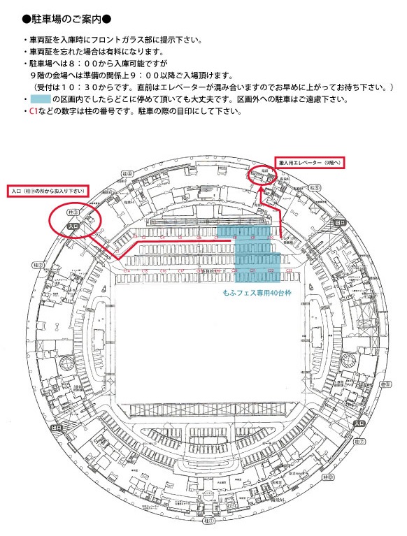 動物グッズ|アニマルグッズ|動物雑貨|イベント|大阪|関西|ハンドメイド|即売会|フェス|もふフェス|もふふぇす|モフフェス|動物好きによる、動物好きの為のフェスティバル『もふフェス』|京セラドーム|大阪ドーム|ニャンズマーケット|猫グッズ